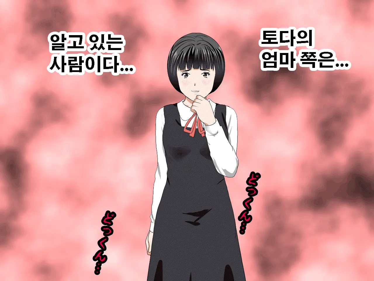 Saimin Uwaki Kenkyuubu Ch. 4 | 최면 바람기 연구회 제4화